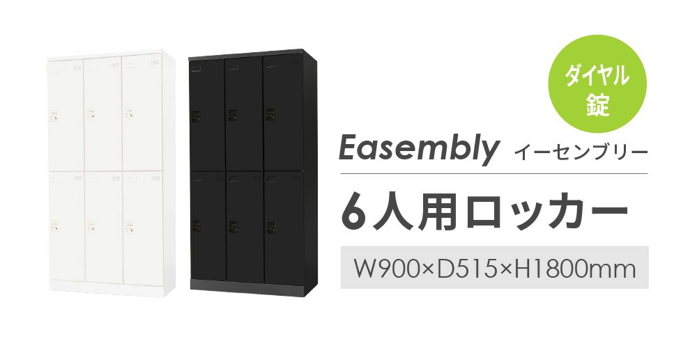 ダイヤルロック式ロッカー6個セット thumb_720050.jpg