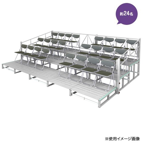 観覧席 ステージ 3段5連セット 奥行900mm 観客席 折りたたみ式 アルミ