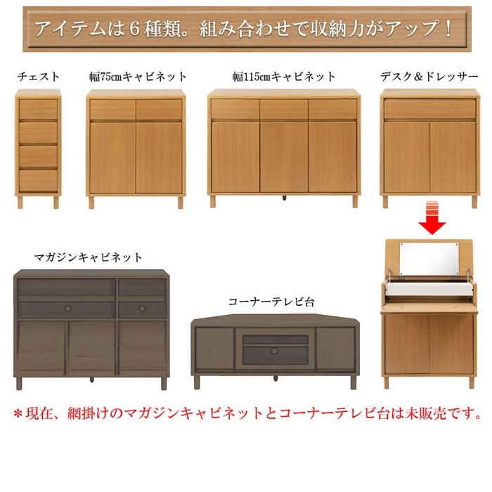 Bavelle バベル キャビネット 天然木タモ材 幅120 5_000000036270.jpg?1678209905