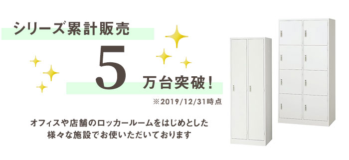 ロッカー 4人用ワイド ホワイト 鍵付き 日本製 AKL-W4WS オフィス家具