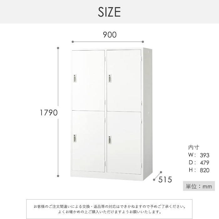 ロッカー 4人用ワイド ホワイト 鍵付き 日本製 AKL-W4WS