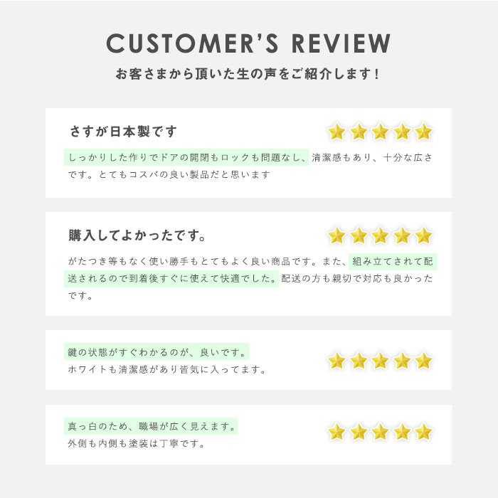 【早い者勝ち】ロッカーWHITE4段 ロッカー 4人用ワイド ホワイト 鍵付き 日本製 AKL-W4WS