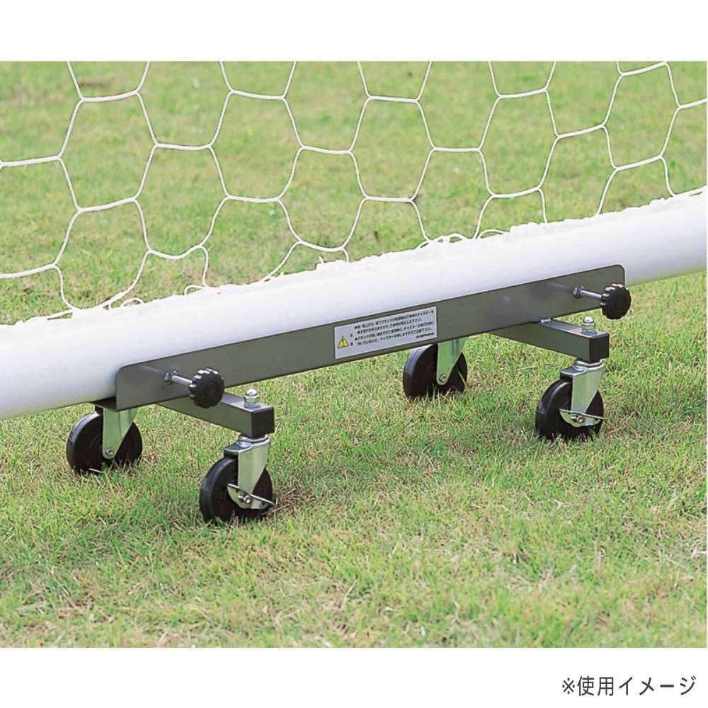 サッカーゴール運搬車 2台1組 エバニュー 幅40×長さ100×高さ25cm
