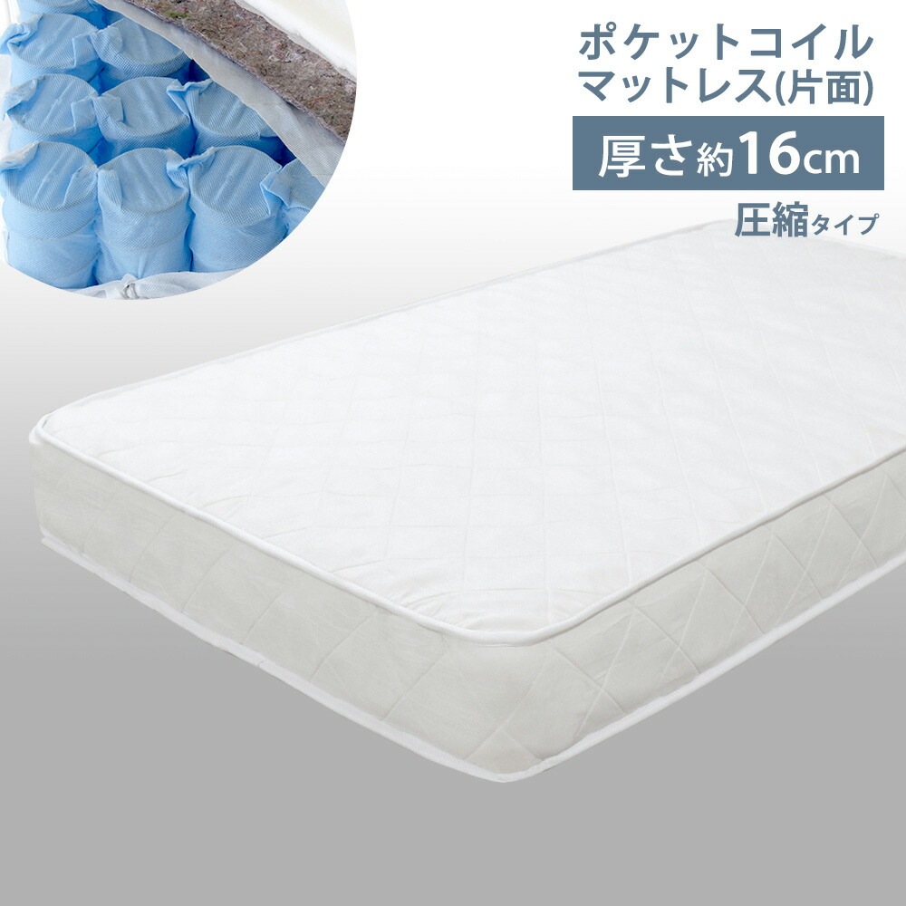 ダブルベッドマット厚さ16cm ユアサプライムス.com｜ポケットコイル マットレスSD セミダブル 圧縮