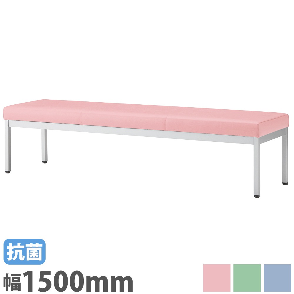 ロビーチェア 背なし 幅1500mm 待合椅子 長椅子 LB-1546（商品番号：59