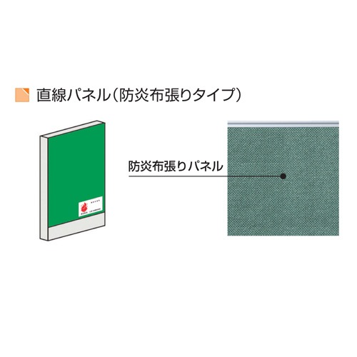パーテーション 防炎 1308 幅800×高さ1300mm 日本製 LPX-1308FP（商品