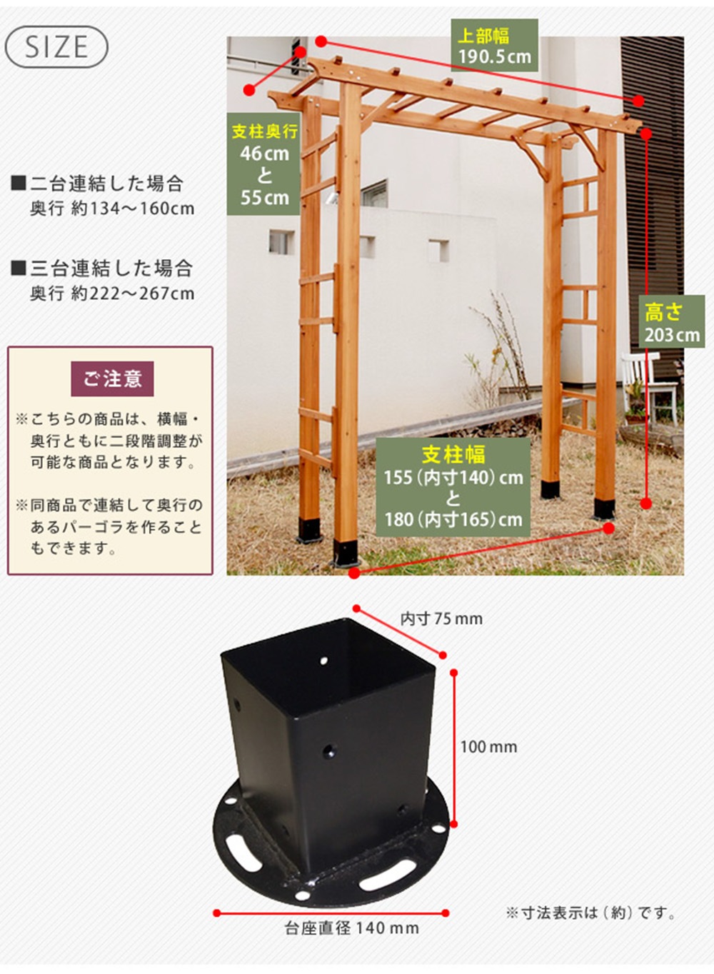 アーチ 木製 調整 連結可 金具セット FLPG-R1900HB-SET（商品番号：su