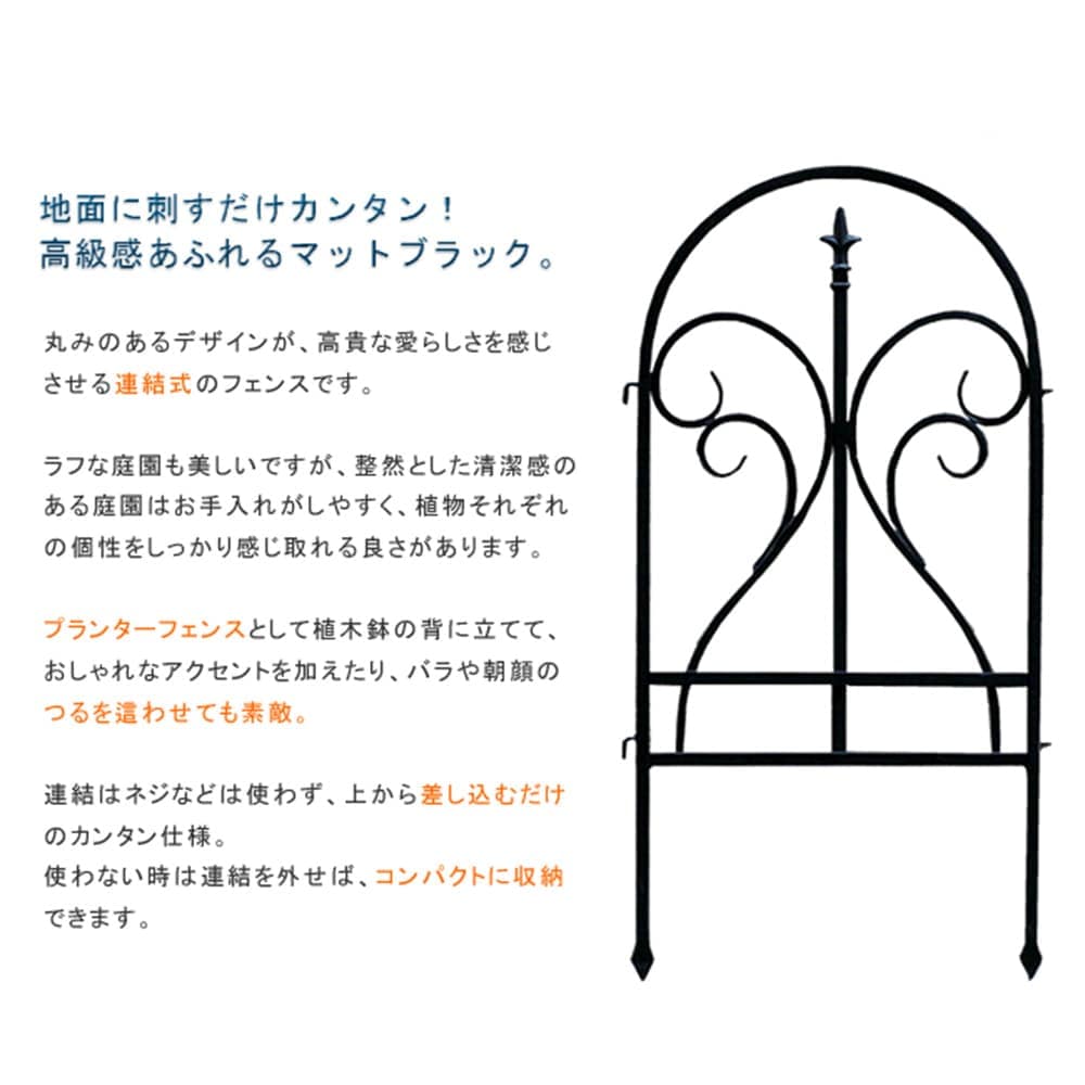 フェンス 3枚組 ガーデンフェンス プランターフェンス アイアン