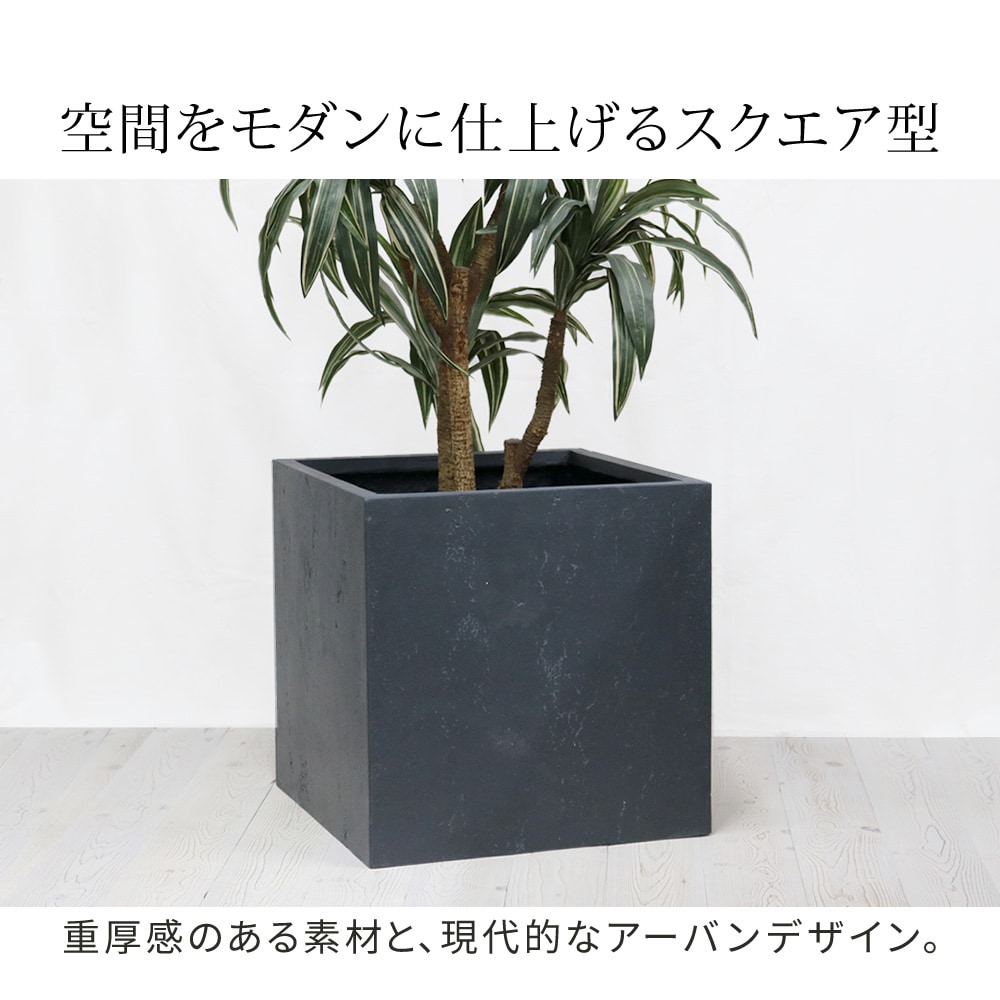 鉢 マグネシアセメント 角型 幅50cm プランター TEX-500C（商品番号