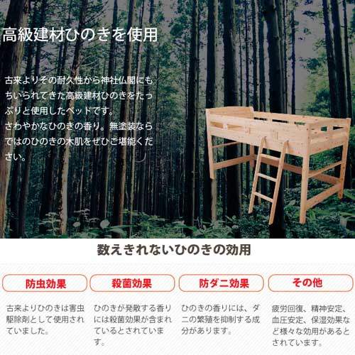 新品未使用ロフトシングルベッド高さ130cm ロフトベッド 国産ひのき 高さ130cm コンセント 棚付き シングル