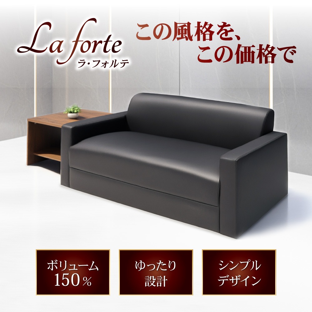 応接ソファ 2人用 2人掛け 2人 ソファ LAF-2（商品番号：nf-laf-2）の