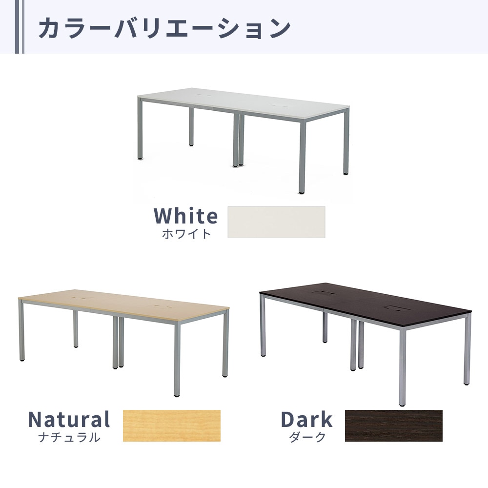 会議用テーブル ミーティングテーブル 幅2100×奥行900×高さ700mm 配線