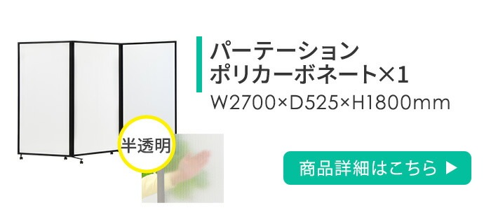 会議セット 6人用 会議用テーブル 会議用チェア パーテーション