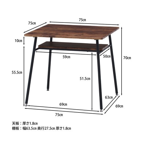 ダイニングテーブル 幅750×奥行750×高さ700mm 木製テーブル 正方形