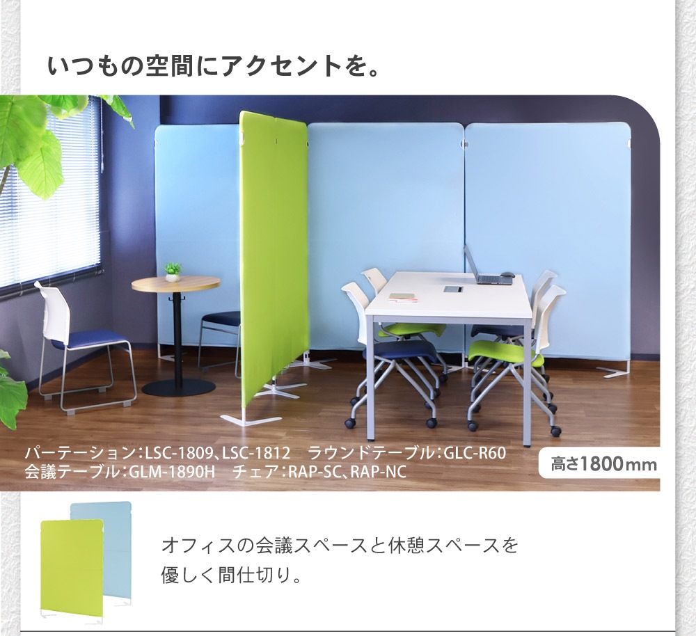 【あかさたな】ライトグリーン パーテーション間仕切り合計3枚 あかさたな】ライトグリーン パーテーション間仕切り合計3枚