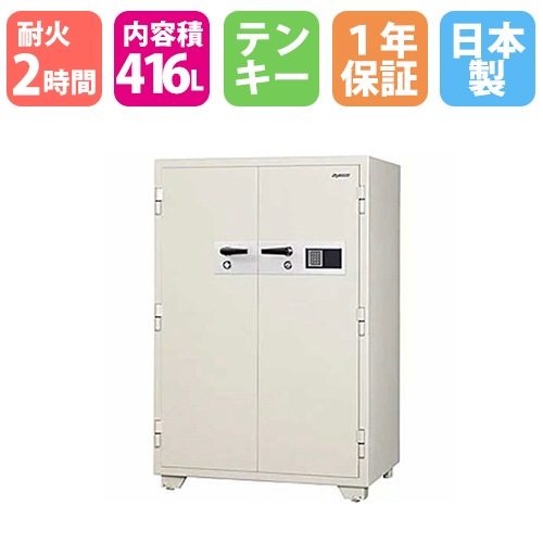 耐火金庫 大型 テンキー 416L 日本アイエスケイ KC33-2EKS