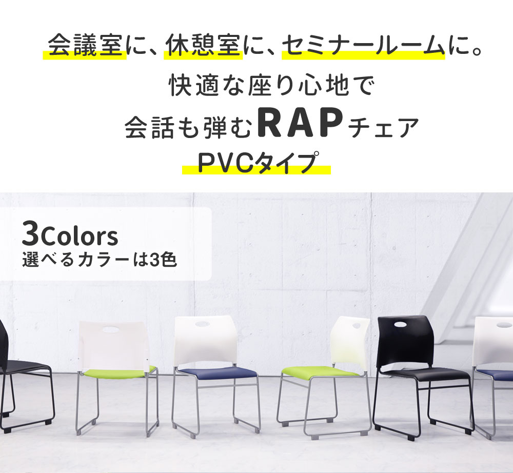 倉庫受取限定】 ミーティングチェア スタッキングチェア 会議用椅子