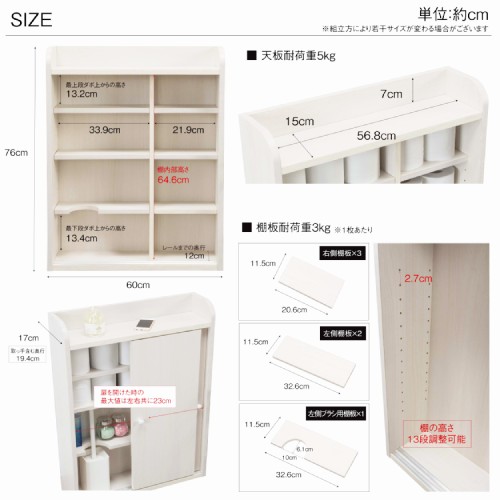 トイレラック 奥行17cm スリムラック サニタリーラック XUSH-14（商品