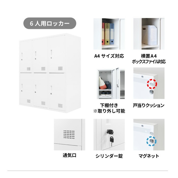 書庫 セット 両開き ロッカー 6人用 FH-R6-2（商品番号：FH-R6-2
