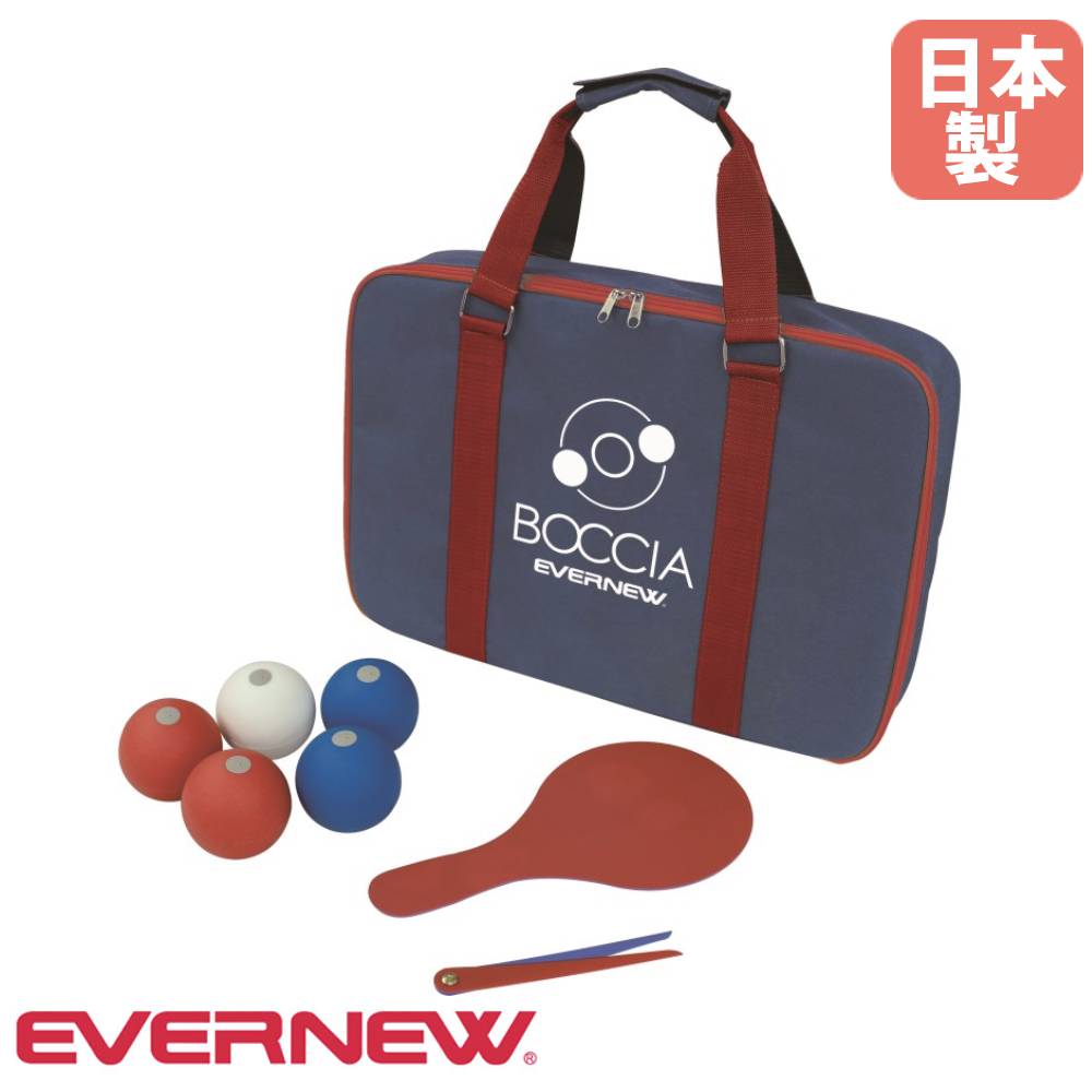 ボッチャボール セット エバニュー ボール直径7.5cm PVC製外被 ETE039