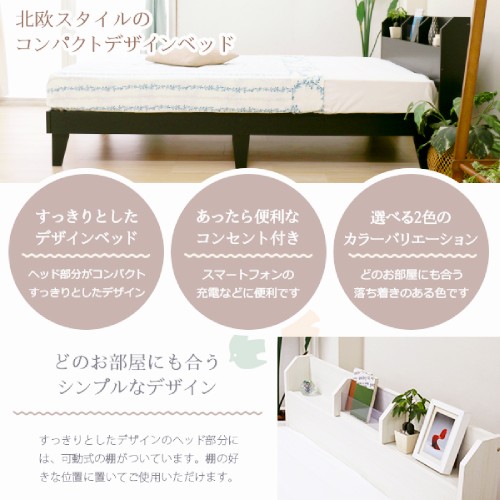 ベッドフレーム マットレス付き セミダブル 棚付き ベッド セミダブル 