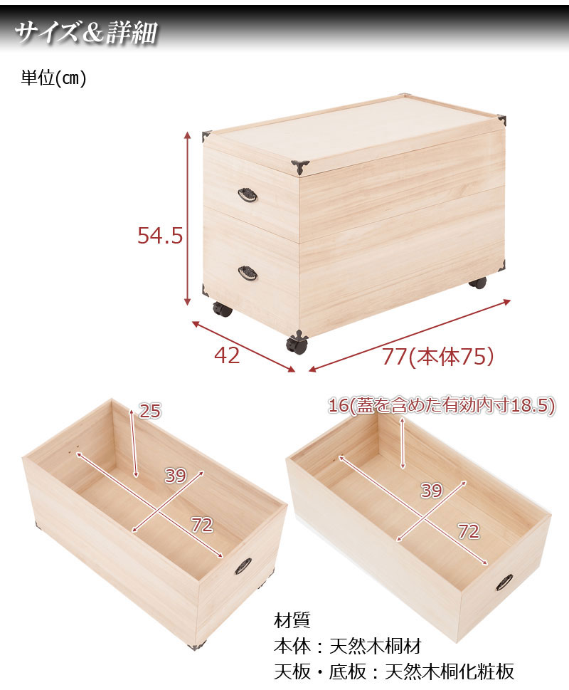 桐天然木 収納ケース 楽天市場】収納ボックス 積み重ね桐ボックス 浅型 カラーボックス 木製