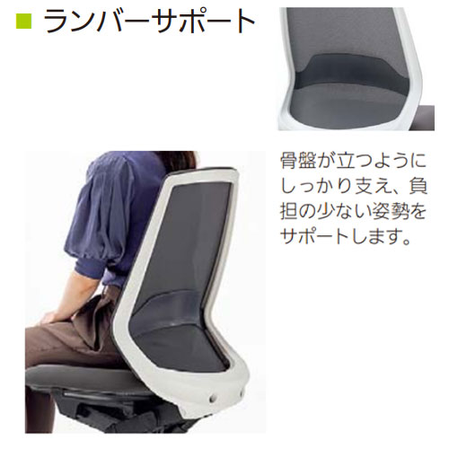 内田洋行 ニンバス オフィスチェア オプション ランバーサポート 5-373