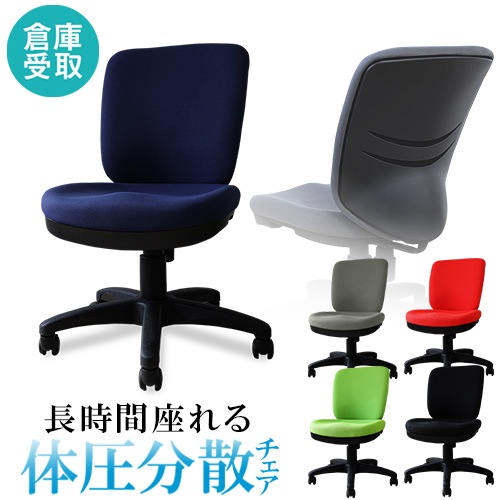 【倉庫受取限定】 オフィスチェア 肘なし デスクチェア パソコンチェア 事務椅子 WTB-1-SO