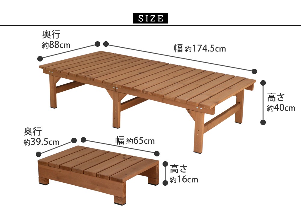 縁台 ステップセット 木製 ベンチ デッキ縁台 DE-17488STP（商品番号