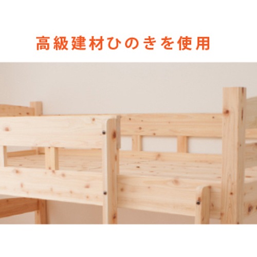 2段 すのこベッド 国産ひのき 二段ベッド 高さ調節 取っ手付き