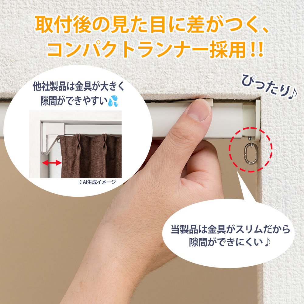 【新品】カーテンレール　突っ張り式(間取り) カーテンレール つっぱり式 伸縮 1.5～1.9m 間仕切り I-15-19M（商品