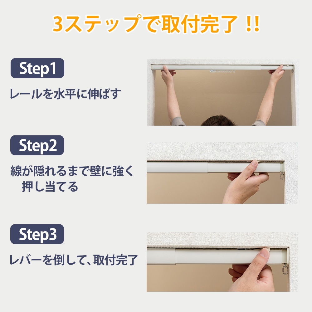 カーテンレール つっぱり式 伸縮 1.5～1.9m 間仕切り I-15-19M（商品