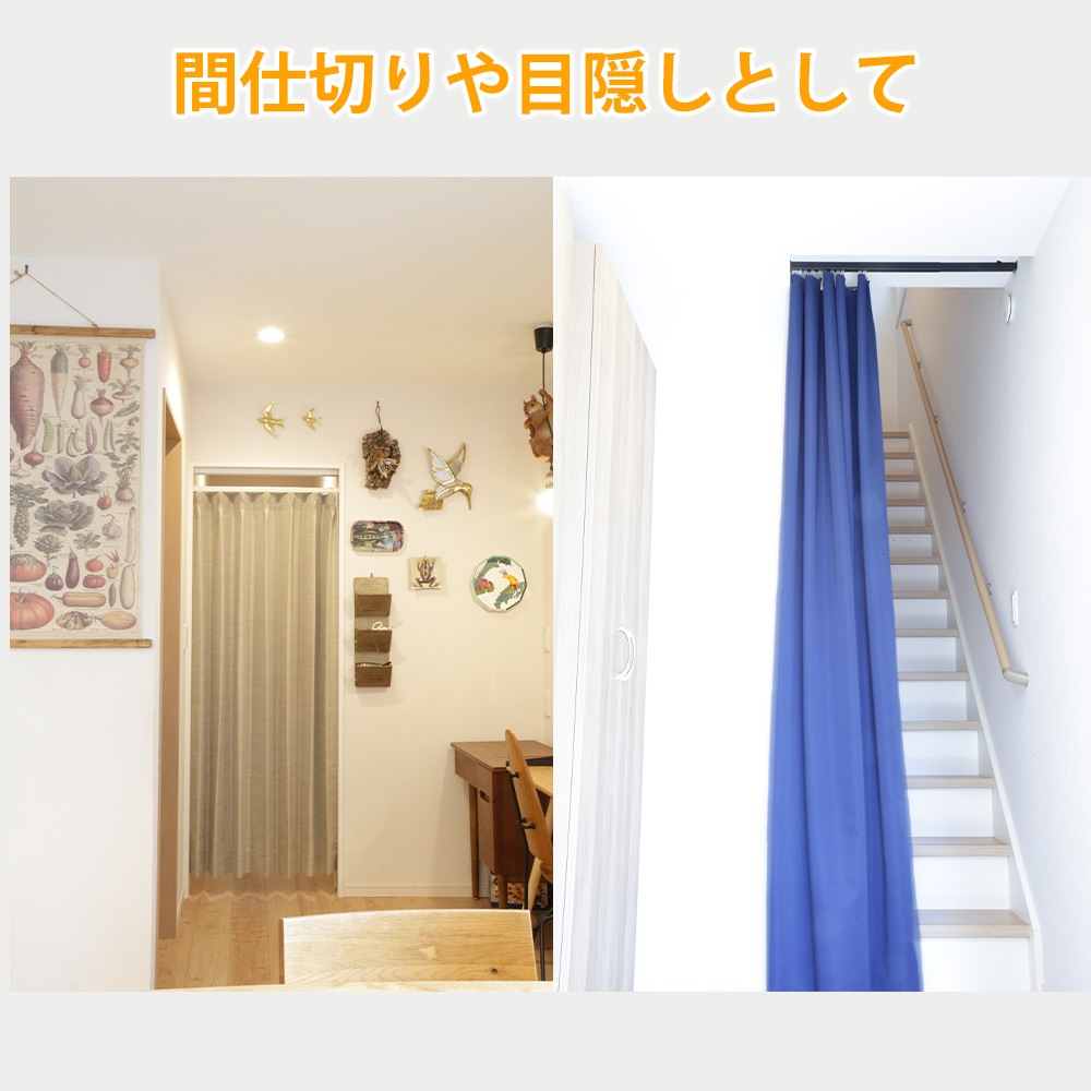 カーテンレール つっぱり式 伸縮 1.5～1.9m 間仕切り I-15-19M（商品