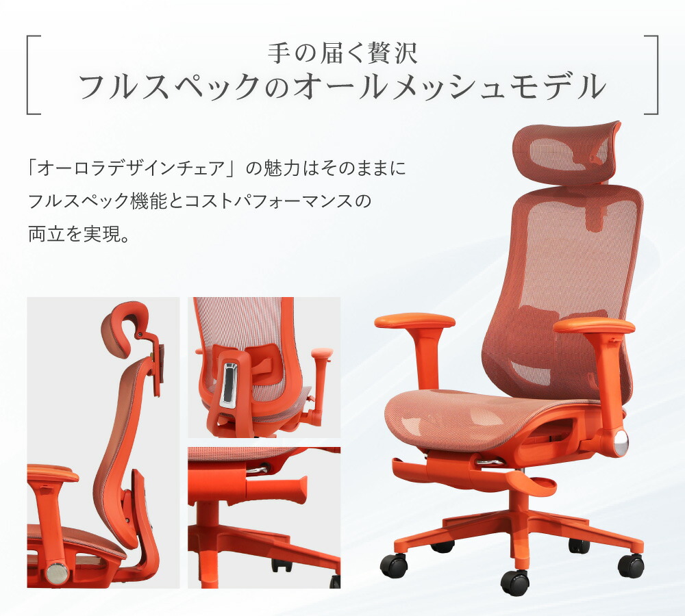 オフィスチェア メッシュ 肘付き ヘッドレスト リクライニング ARA-26