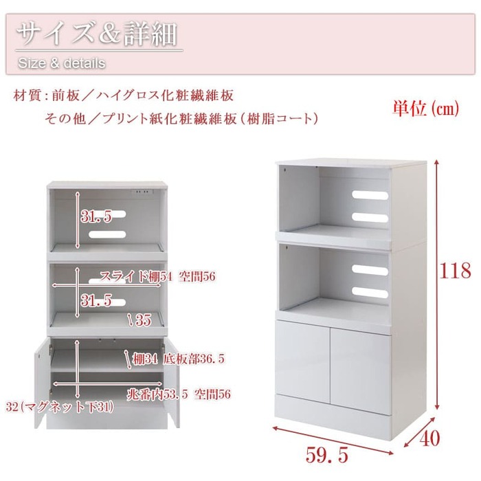 レンジ台 コンセント付き スライド棚 幅59.5×奥行40×高さ118cm