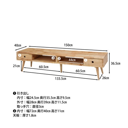 テレビ台 幅1500×奥行400×高さ365mm テレビラック TVボード 4642T