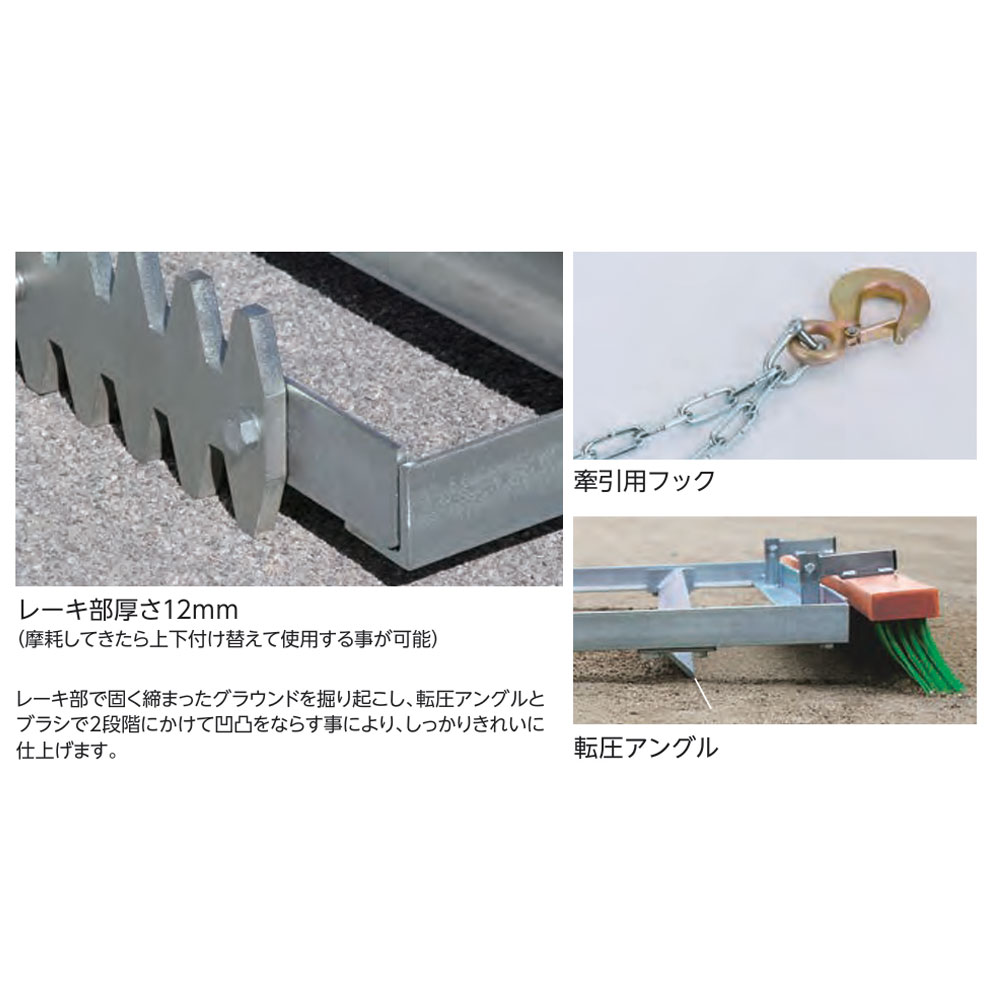 整地板 グラウンドならし エバニュー 車牽引用 PVCブラシ EKA760（商品