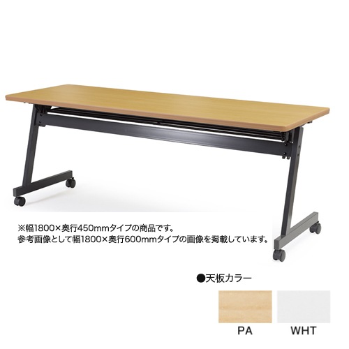 フォールディングテーブル 折りたたみテーブル 棚付き 幅1800×奥行450×高さ700mm アイコ SAG-1845