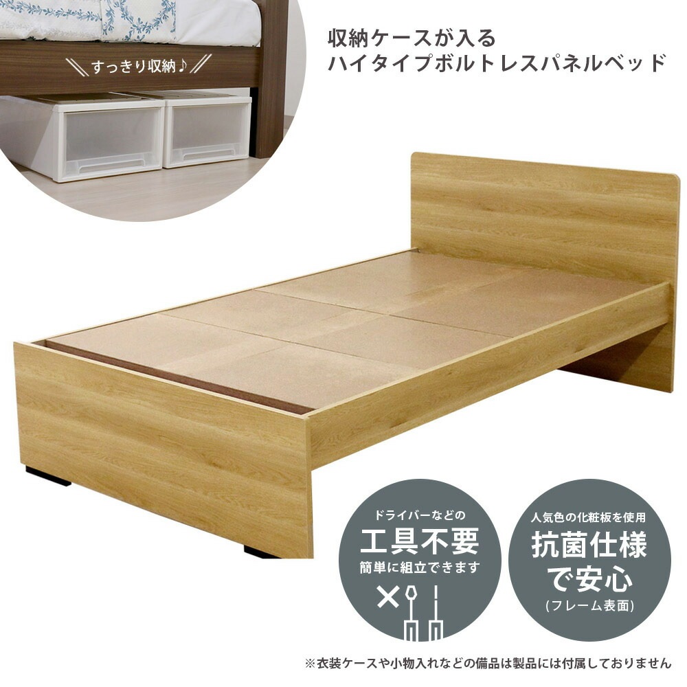 ベッドフレーム セミダブル ハイタイプ パネル型 木製 574V-SD（商品 