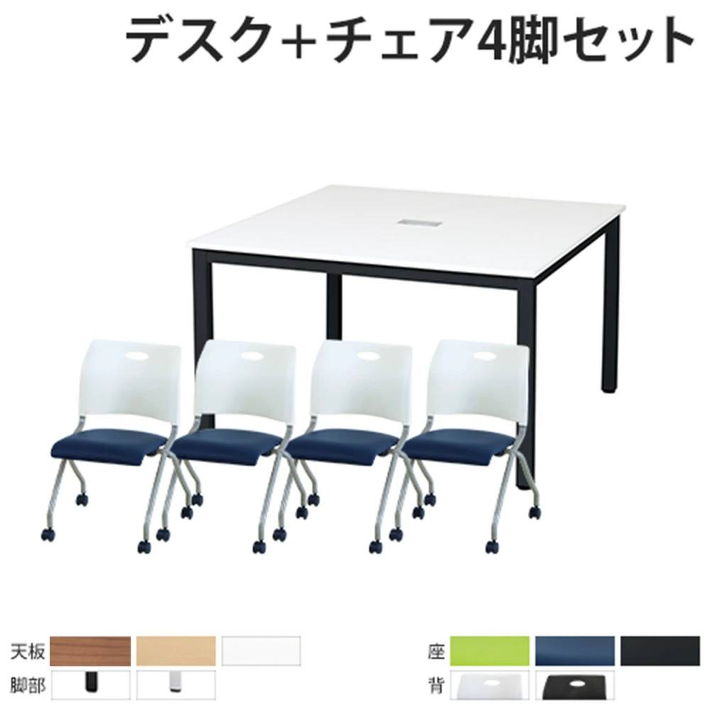 フリーアドレスデスク チェア セット 4人用 幅1200mm FDC-1212WB-S2