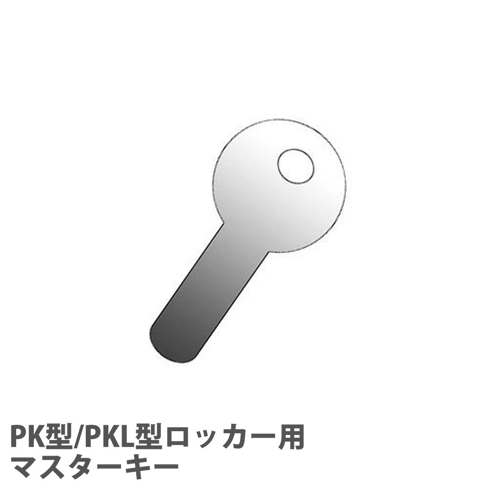 非常解除キー ゼロ復帰ダイヤル錠・プッシュボタン錠 オプション 非常