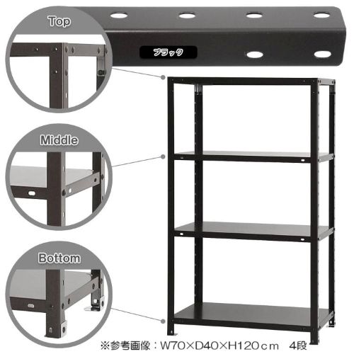 スチールラック 幅70×奥行30×高さ120cm 4段 40kg/段 軽量ラック NSTR