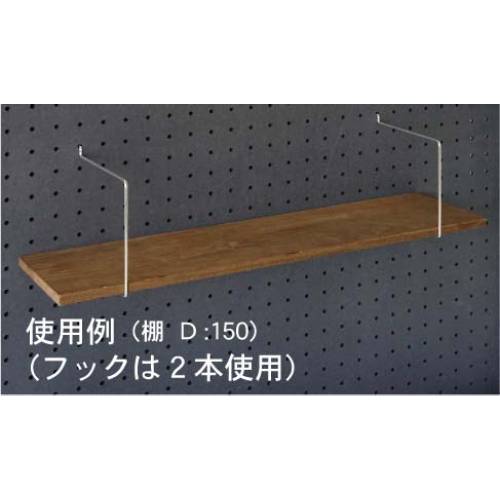 ディスプレイフック オプション アクティブパネル 奥行150mm フック 9