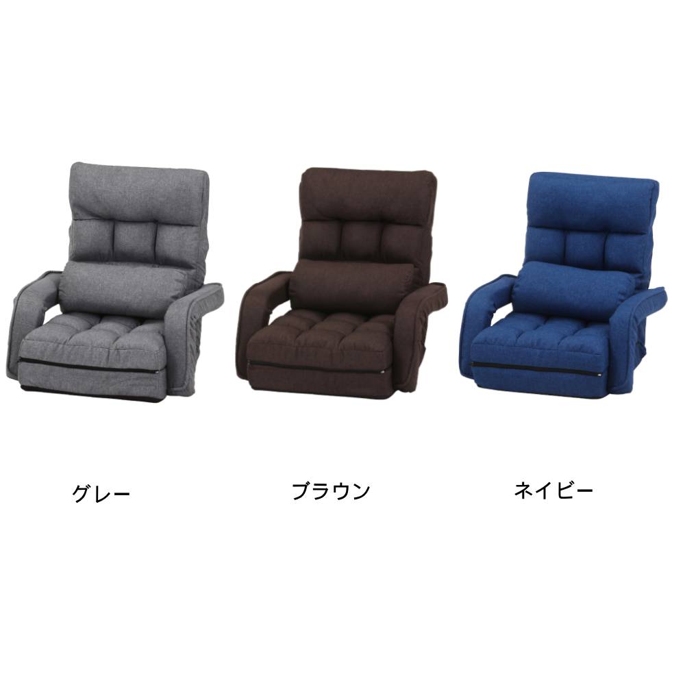 4WAY座椅子 グレー ブラウン ネイビー 布張り FB-CR-751（商品番号