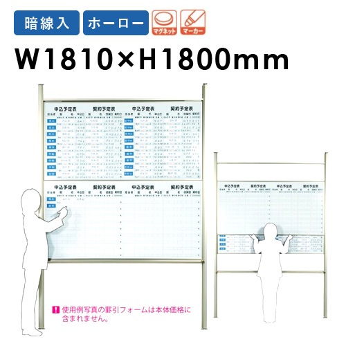ホワイトボード 上下スライド ホーロー 幅1810×高さ910mm×2枚 BHCU66X