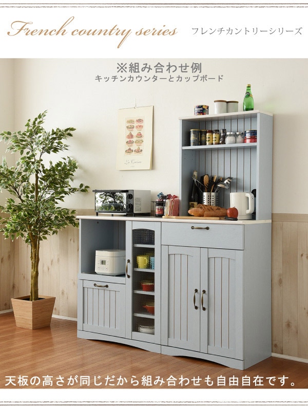 楽天市場】カントリー調キッチンカウンター 幅87cm MUD-6533 キッチン収納 ダイニングボード キッチンボード 食器棚 キッチンラック :  家具通販 まるしょうインテリア