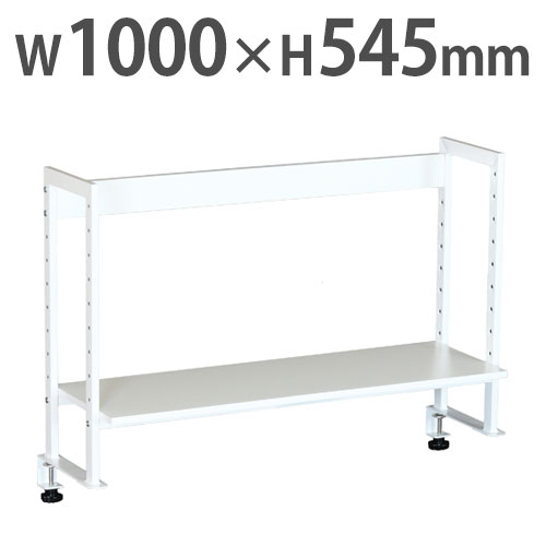 机上台 モニター台 机上ラック 幅100×奥行28×高さ55cm クランプ 13-004MH-2