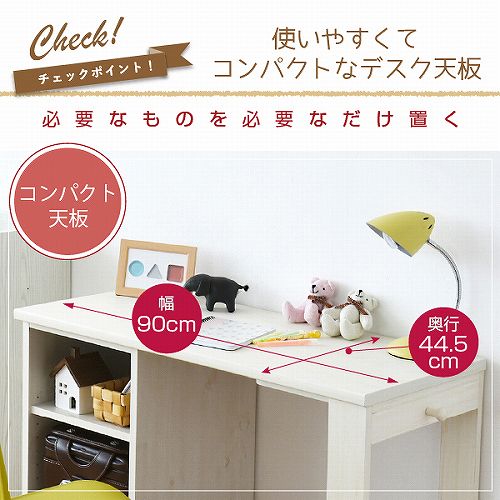 育てる デスク コンパクト デスク ラック セット 買い足し 可能