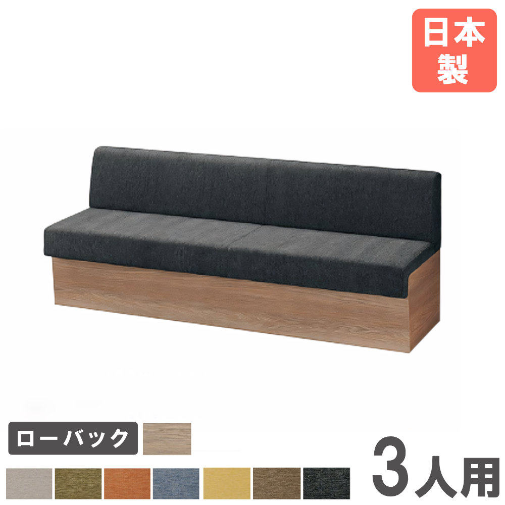 Lソファ ソファ 3人用 幅1800×奥行600×高さ720mm ローバック ソファー LNK