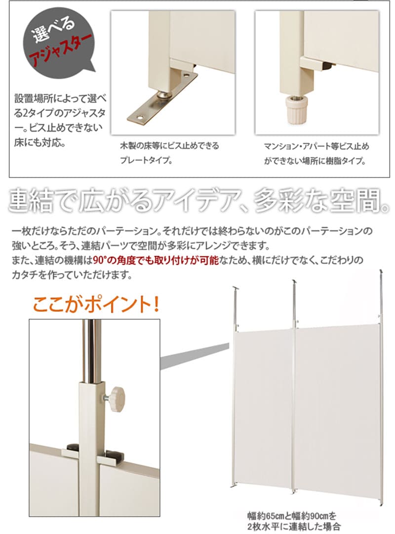 パーテーション 突っ張り 連結用 幅875×高さ2010~2600mm NJ-0118（商品